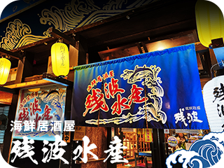 sp_zanpa_banner